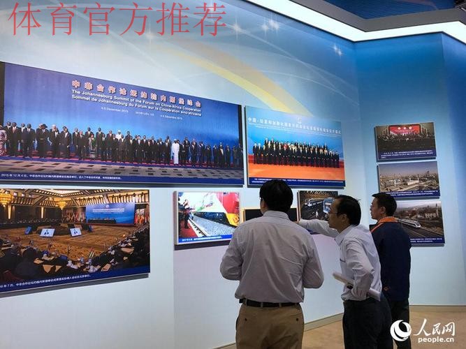 中国足协参观“砥砺奋进的五年”大型成就展 中国足协参观“砥砺奋进的五年”大型成就展