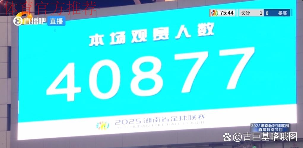 2018中乙联赛第二十三轮：湘涛战平鹏城  沈阳城市逆转延边