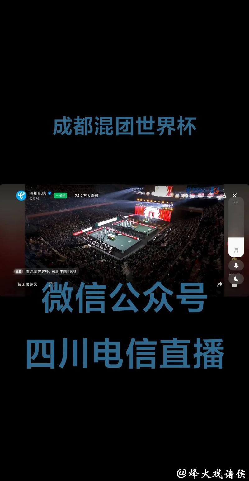 高清世界杯直播在线免费观看平台推荐